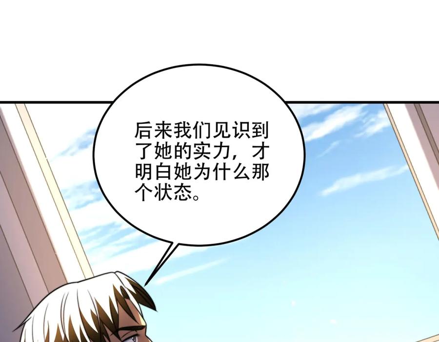 《我在末世给别人升级》第42话 无法接近的队友 第48页