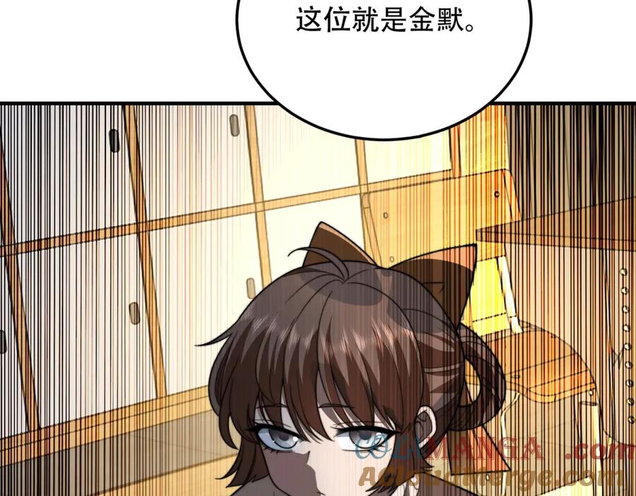 《我在末世给别人升级》第42话 无法接近的队友 第9页