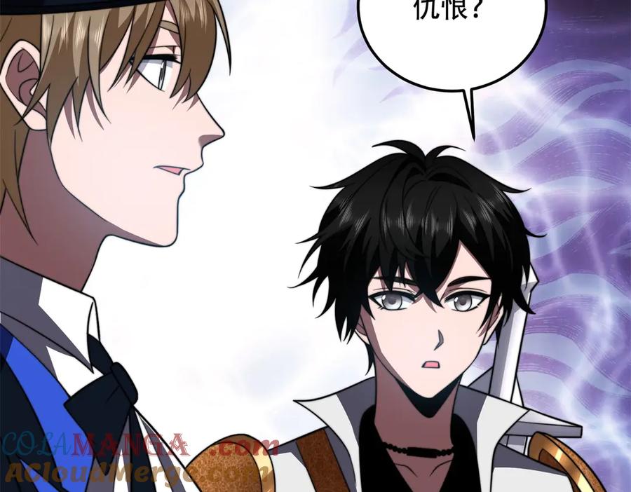 《我在末世给别人升级》第42话 无法接近的队友 第89页