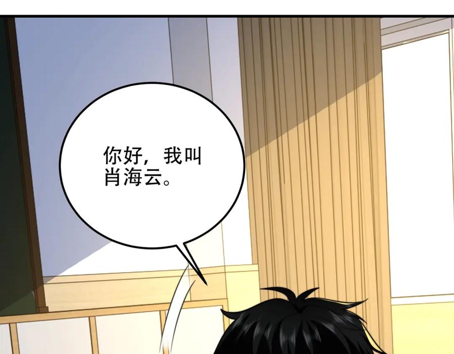《我在末世给别人升级》第42话 无法接近的队友 第15页