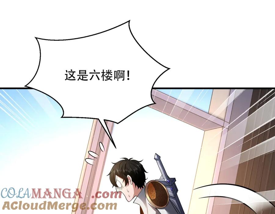 《我在末世给别人升级》第42话 无法接近的队友 第25页