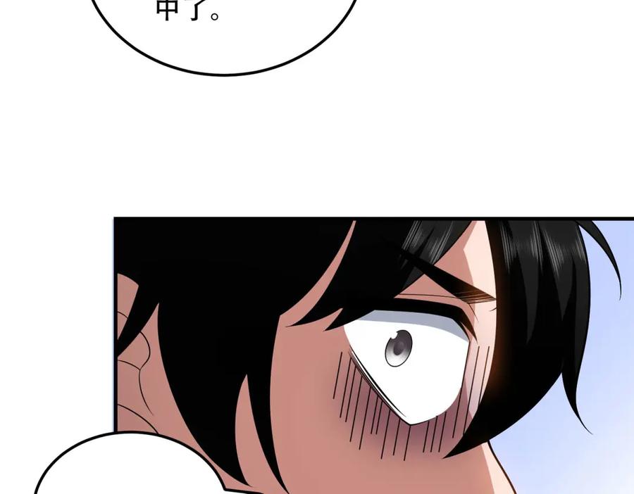 《我在末世给别人升级》第42话 无法接近的队友 第43页