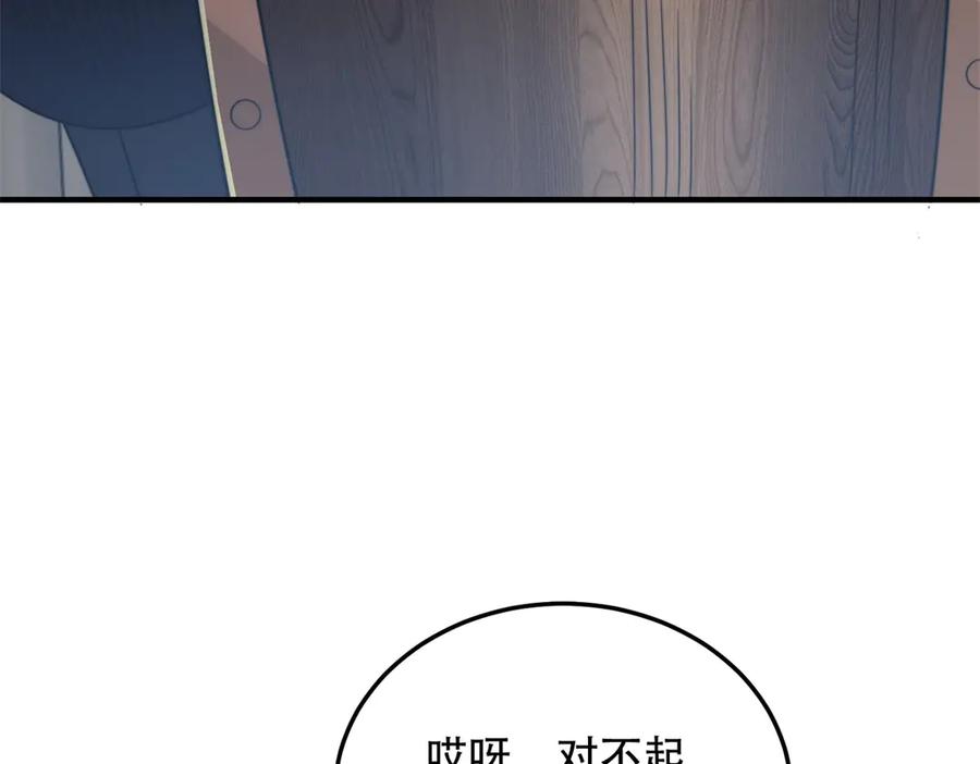 《我在末世给别人升级》第42话 无法接近的队友 第79页