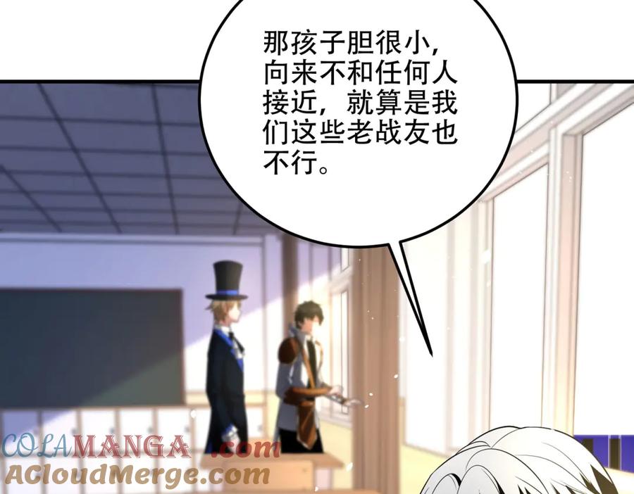 《我在末世给别人升级》第42话 无法接近的队友 第33页