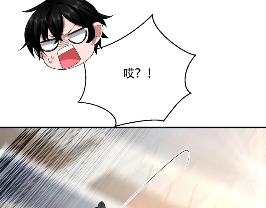 《我在末世给别人升级》第42话 无法接近的队友 第22页