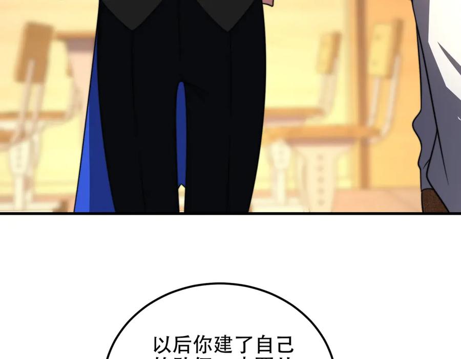 《我在末世给别人升级》第42话 无法接近的队友 第64页