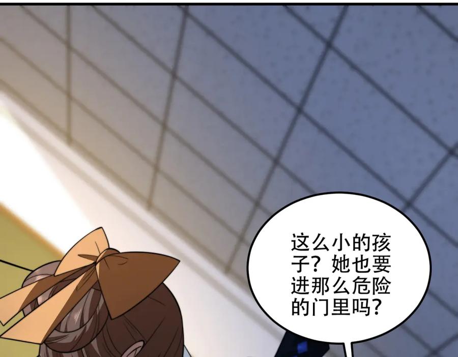 《我在末世给别人升级》第42话 无法接近的队友 第12页