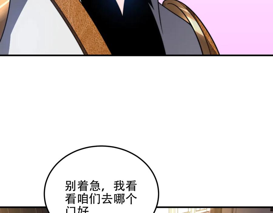 《我在末世给别人升级》第42话 无法接近的队友 第56页