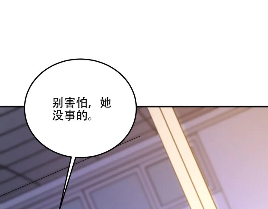 《我在末世给别人升级》第42话 无法接近的队友 第30页