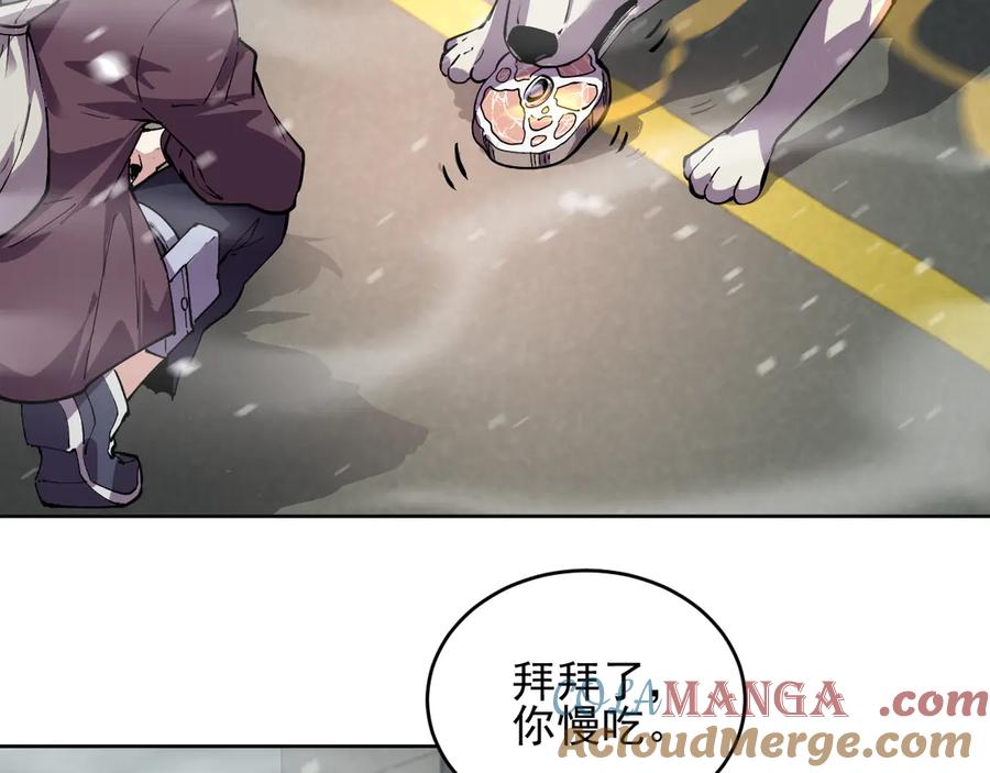 我能看到禁区规则 - 第13话 遭遇魔蝎 - 第21张图