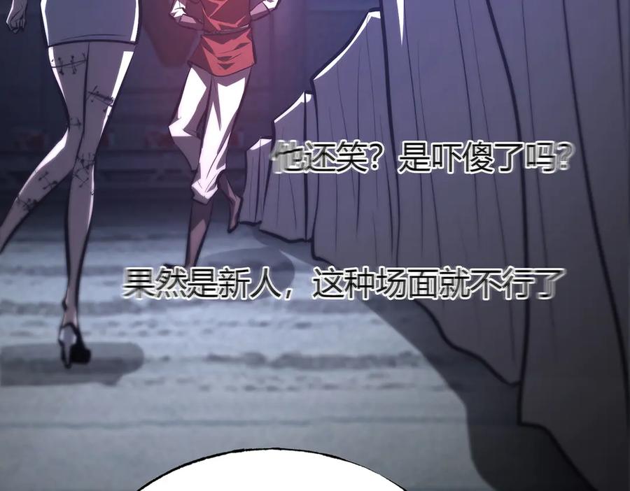 我，最强BOSS - 34 - 第118张图