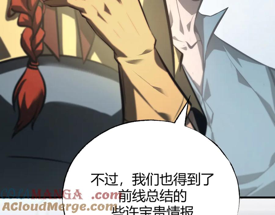 我，最强BOSS - 34 - 第85张图