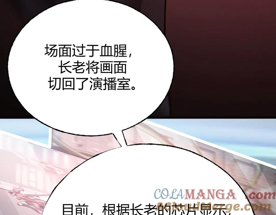 我，最强BOSS - 34 - 第81张图