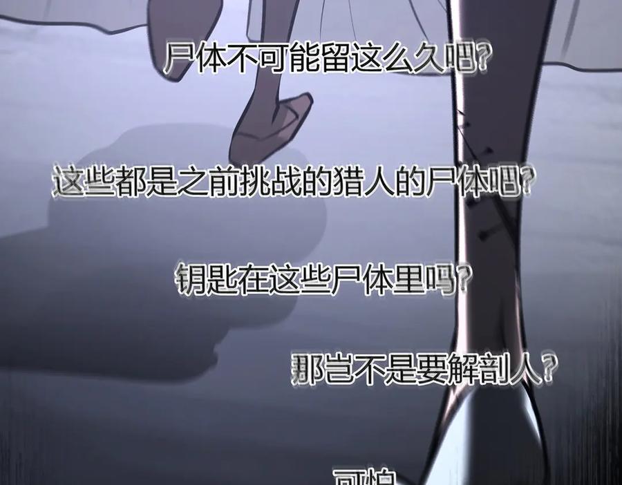 我，最强BOSS - 34 - 第126张图