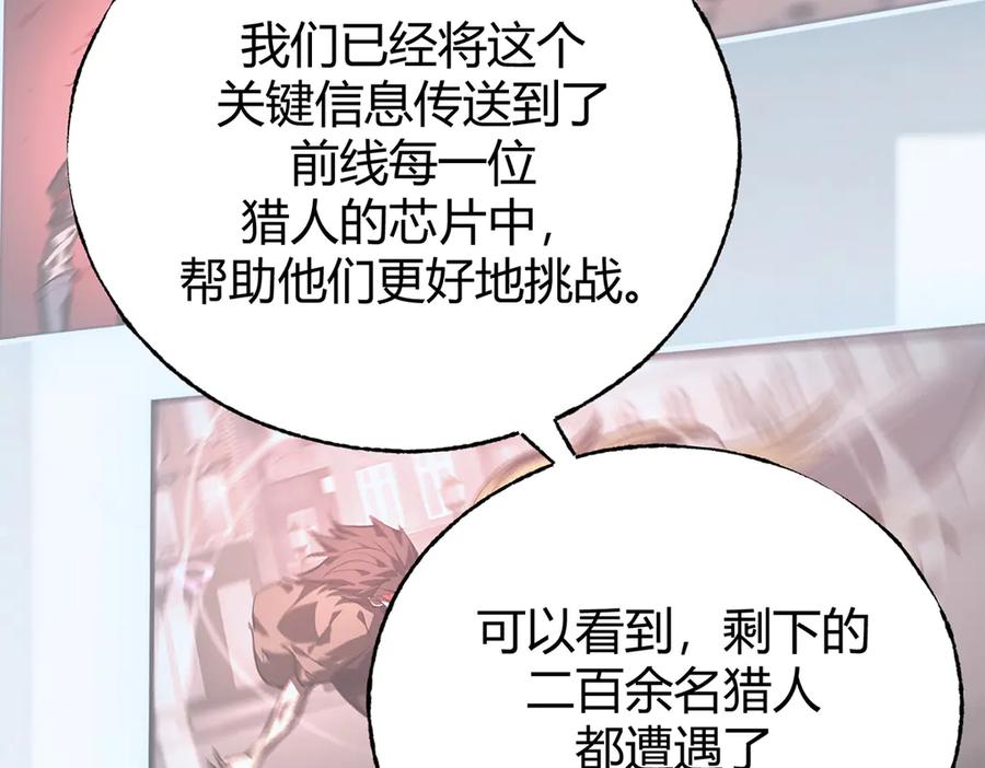 我，最强BOSS - 34 - 第92张图