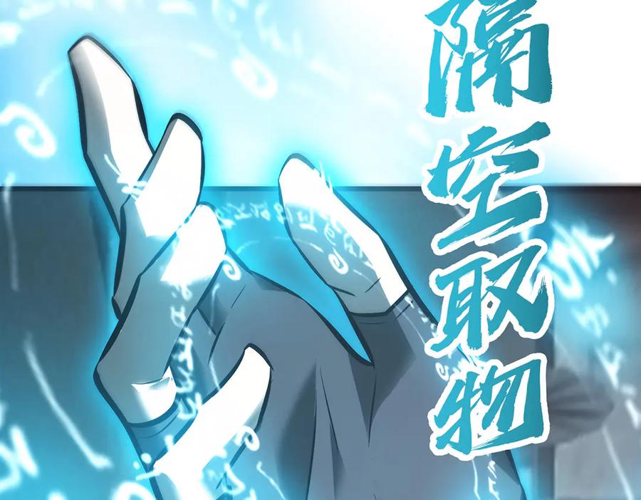 我，最强BOSS - 34 - 第195张图