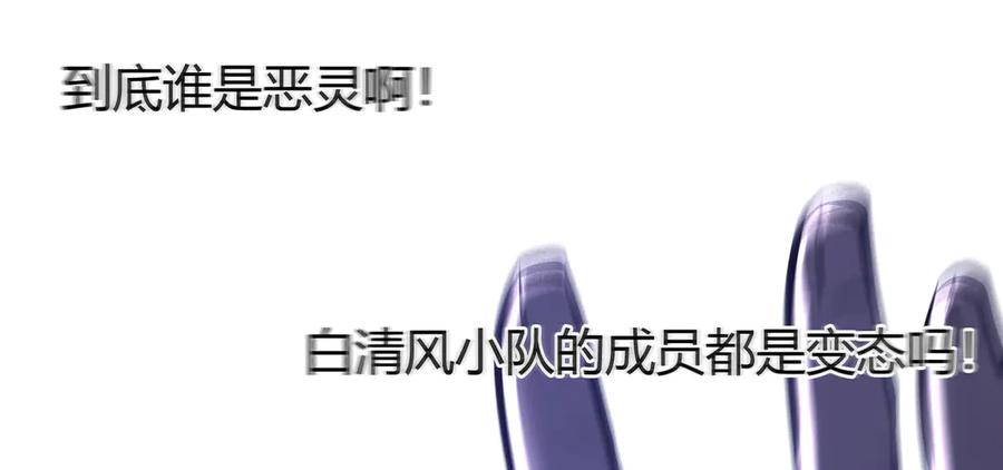 我，最强BOSS - 34 - 第159张图