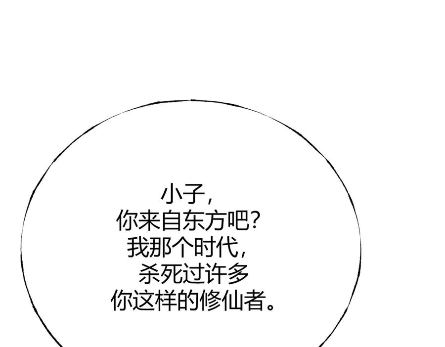 我，最强BOSS - 34 - 第187张图