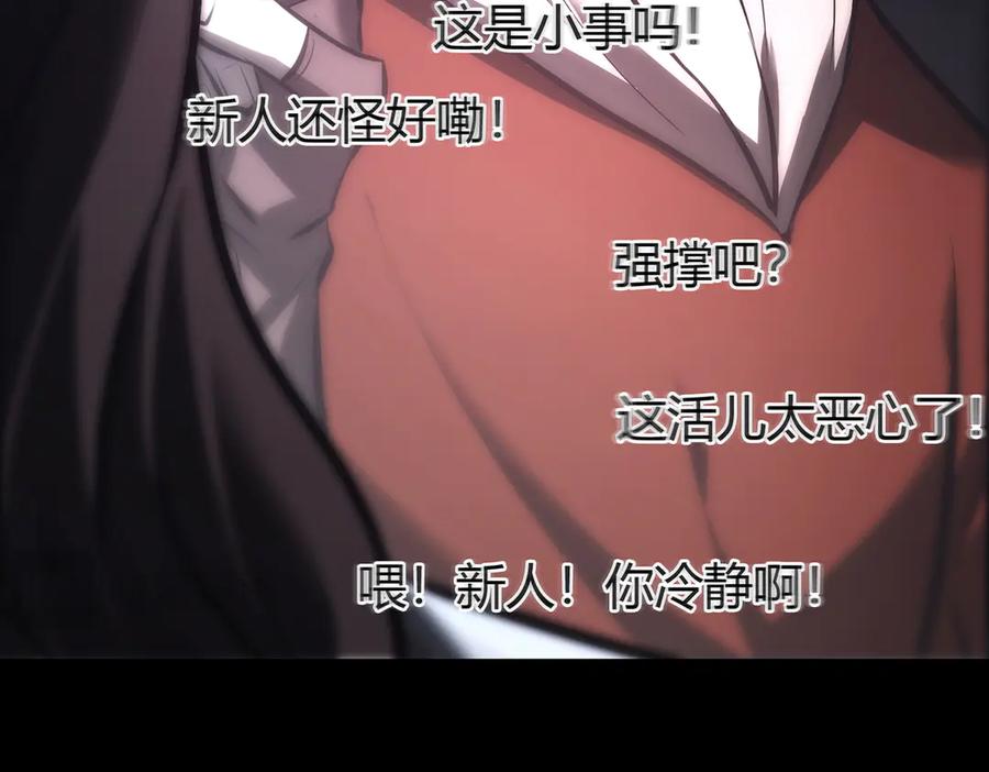 我，最强BOSS - 34 - 第122张图