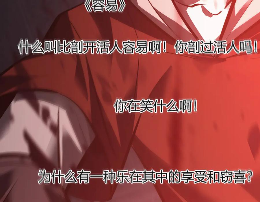 我，最强BOSS - 34 - 第130张图