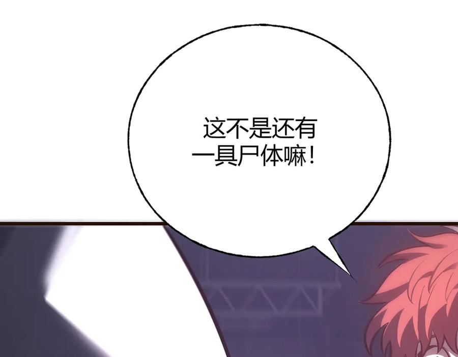 我，最强BOSS - 34 - 第148张图