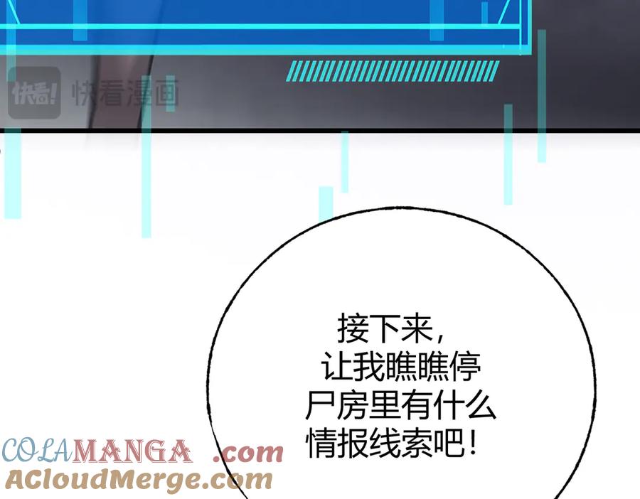 我，最强BOSS - 34 - 第173张图