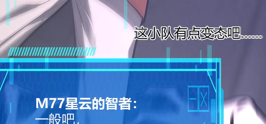 我，最强BOSS - 34 - 第171张图