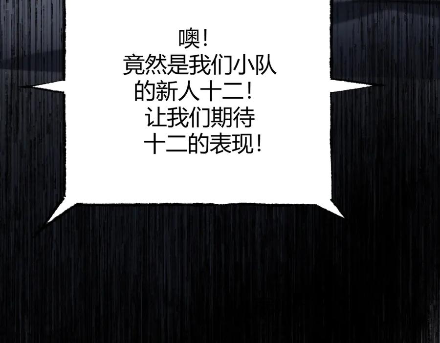 我，最强BOSS - 34 - 第104张图