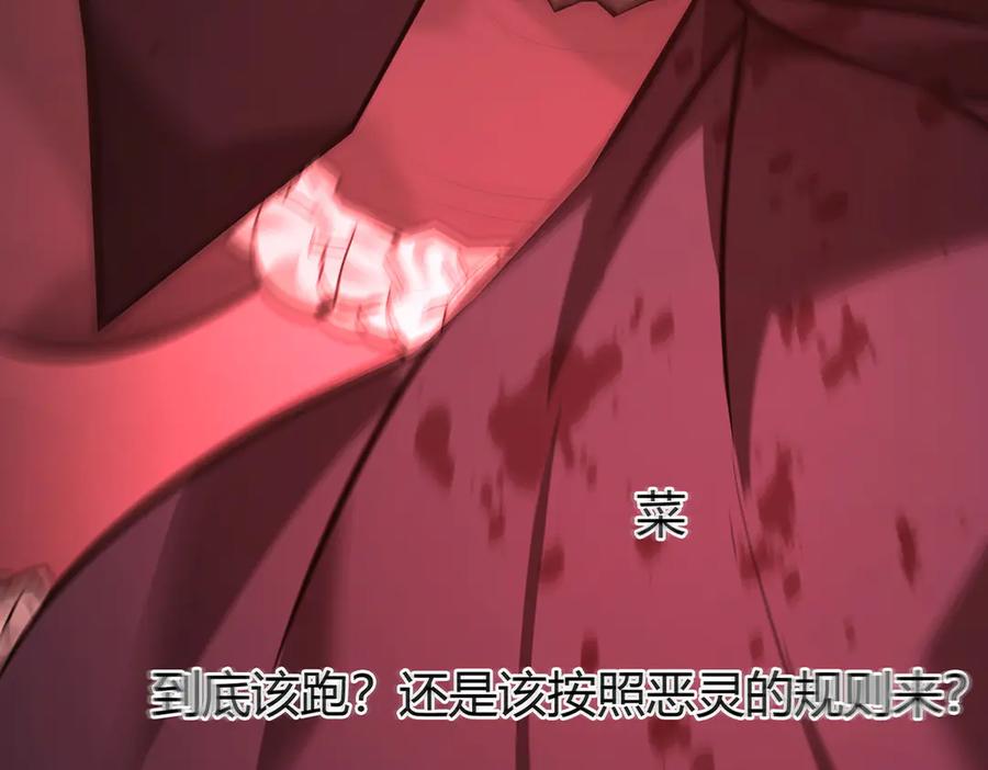 我，最强BOSS - 34 - 第78张图