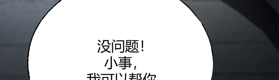 我，最强BOSS - 34 - 第119张图