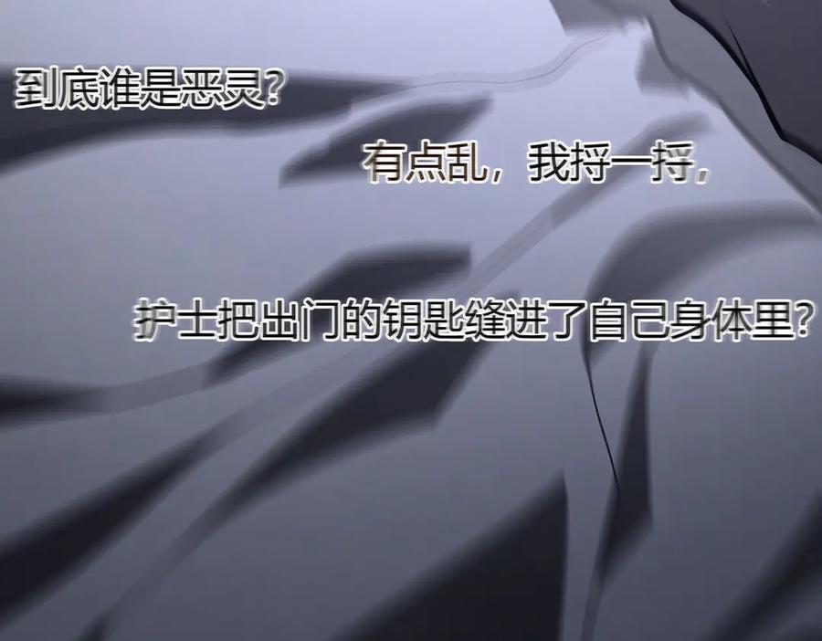 我，最强BOSS - 34 - 第156张图