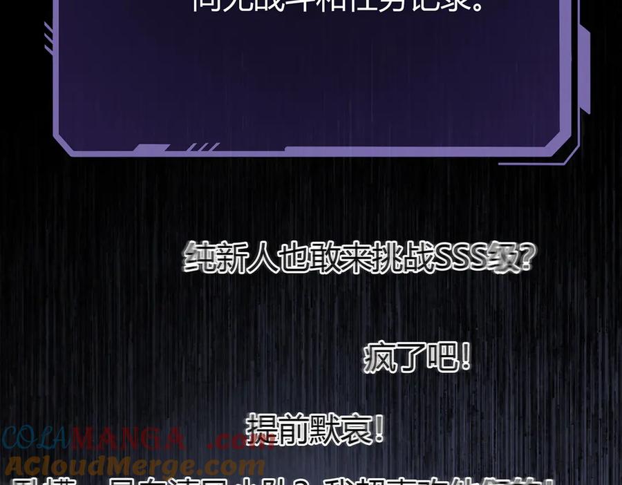 我，最强BOSS - 34 - 第97张图