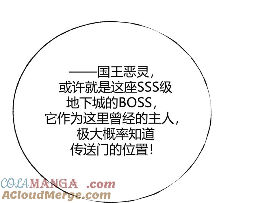 我，最强BOSS - 34 - 第89张图