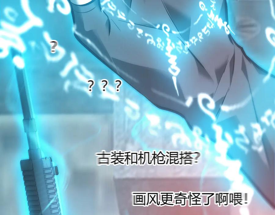 我，最强BOSS - 34 - 第196张图