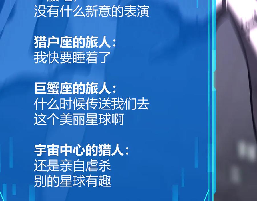 我，最强BOSS - 34 - 第172张图