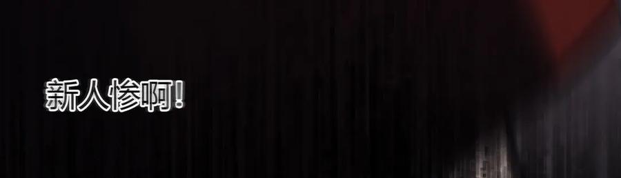 我，最强BOSS - 34 - 第115张图