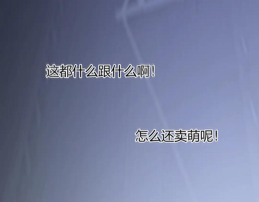 我，最强BOSS - 34 - 第138张图