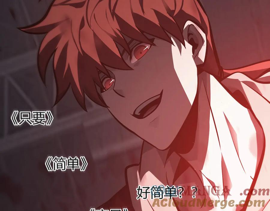 我，最强BOSS - 34 - 第129张图