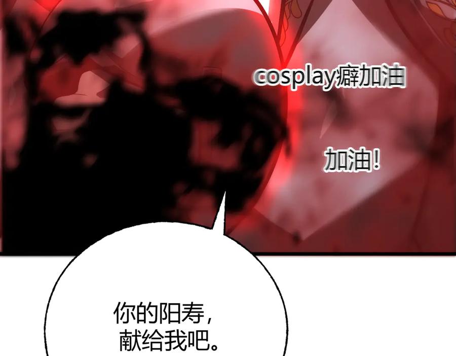 我，最强BOSS - 34 - 第191张图