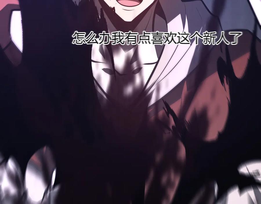 我，最强BOSS - 34 - 第162张图