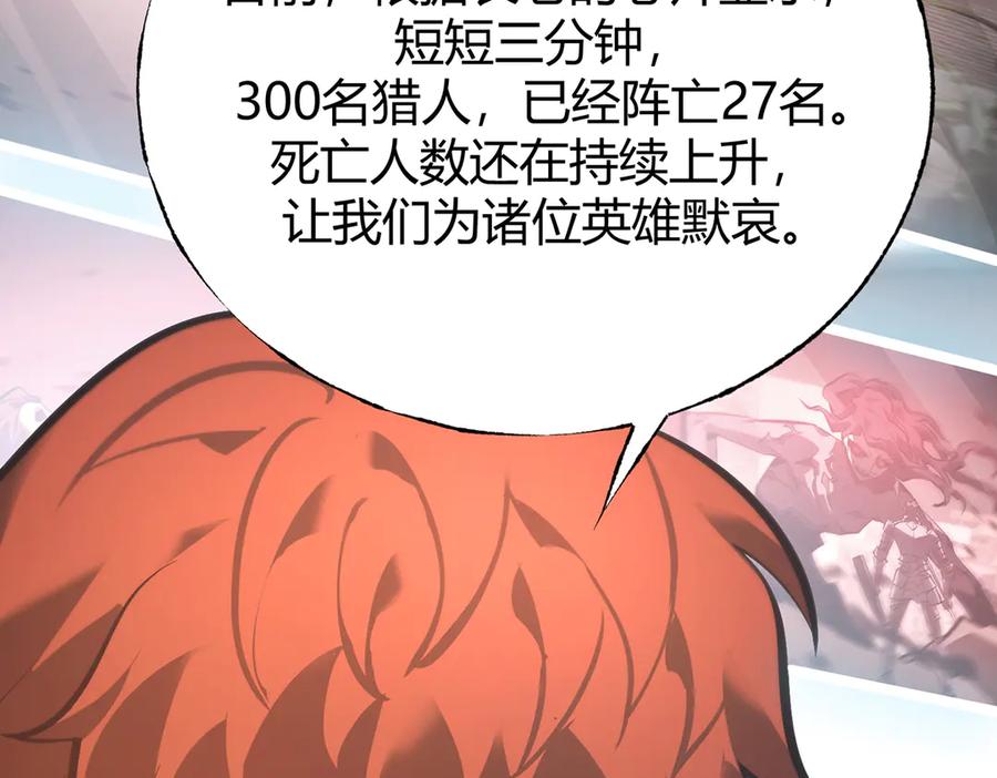 我，最强BOSS - 34 - 第82张图