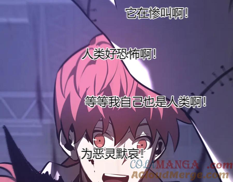 我，最强BOSS - 34 - 第161张图