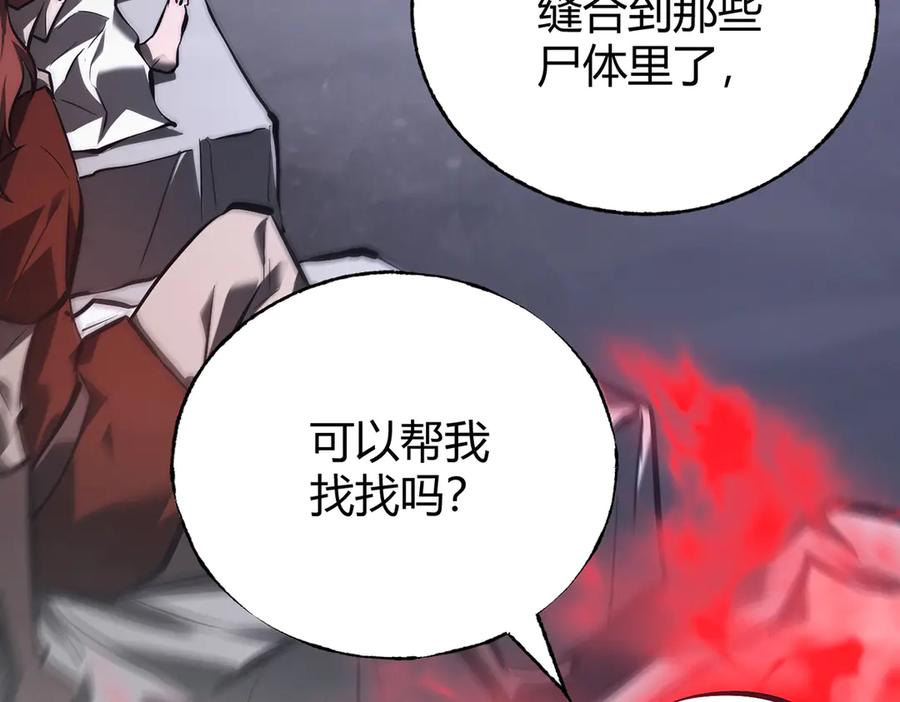 我，最强BOSS - 34 - 第108张图