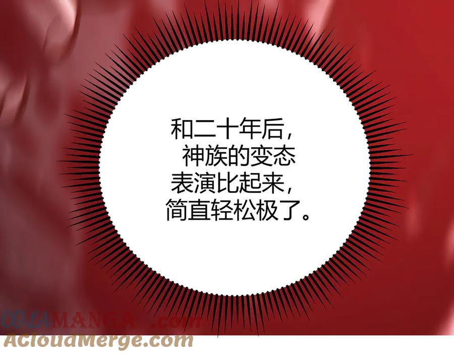 我，最强BOSS - 34 - 第133张图