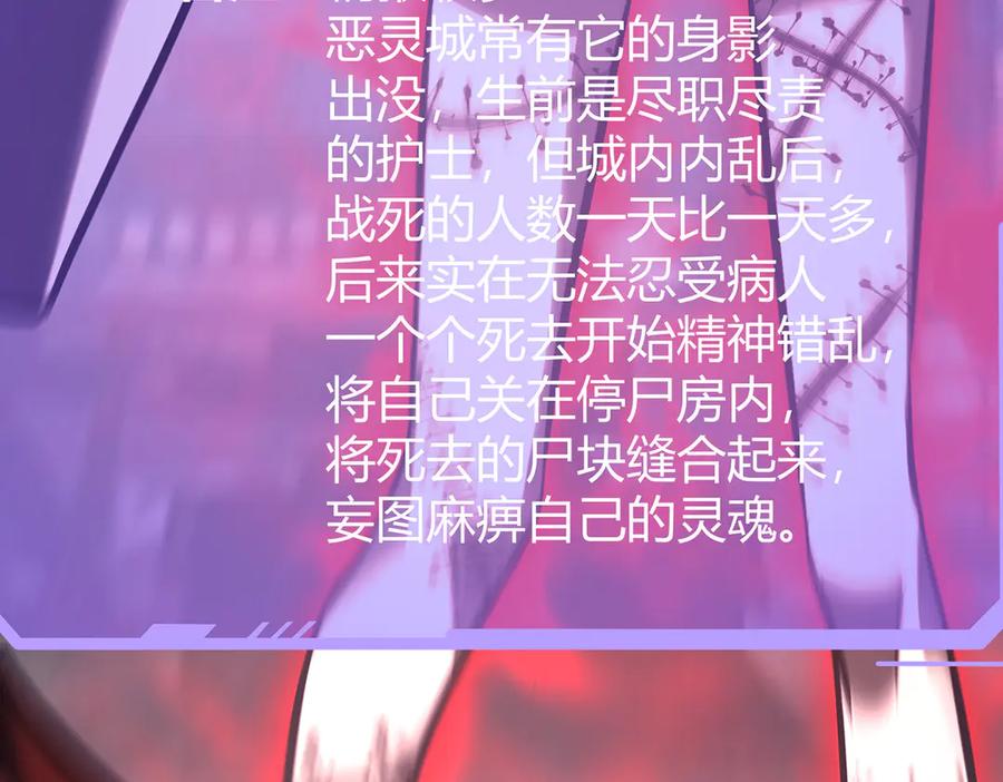 我，最强BOSS - 34 - 第112张图