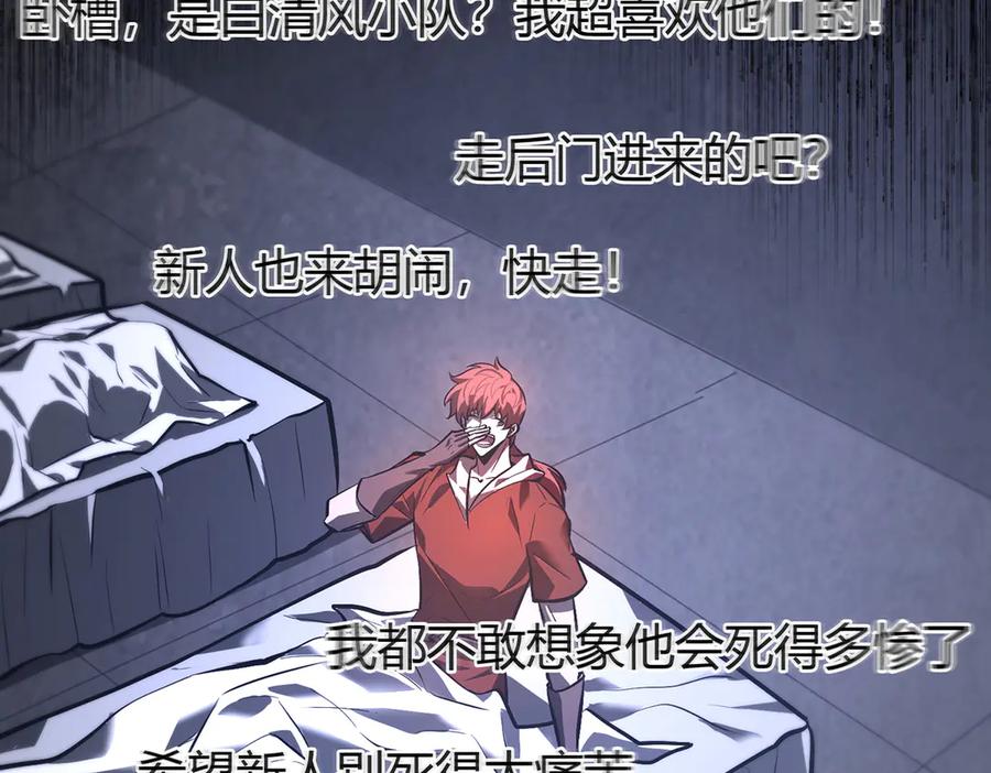 我，最强BOSS - 34 - 第98张图