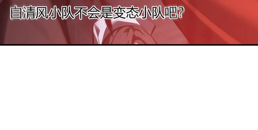 我，最强BOSS - 34 - 第131张图