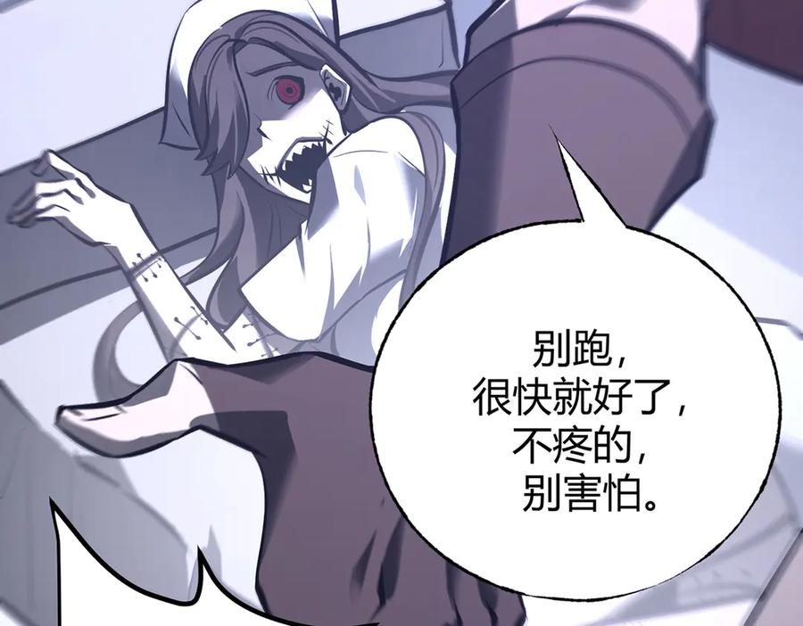 我，最强BOSS - 34 - 第154张图