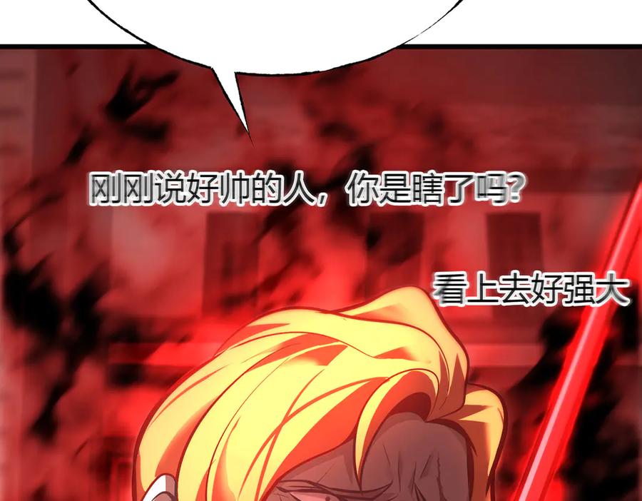 我，最强BOSS - 34 - 第188张图