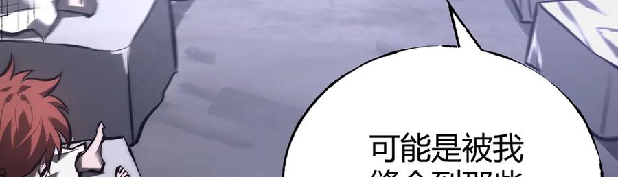 我，最强BOSS - 34 - 第107张图